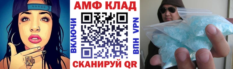 АМФЕТАМИН 97% Бирюсинск
