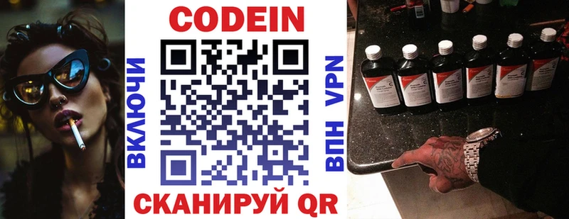 Кодеин Purple Drank  купить   Бирюсинск 