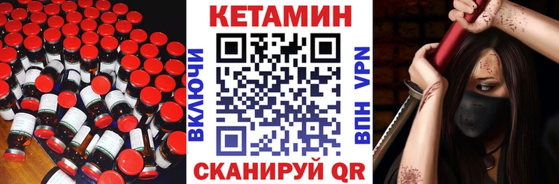 сколько стоит  Бирюсинск  Кетамин VHQ 