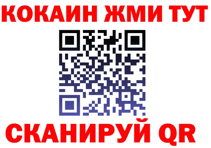 КОКАИН 98% tor это blacksprut Бирюсинск