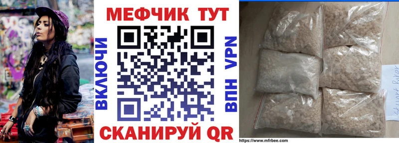 купить наркоту  Бирюсинск  МЕФ мука 