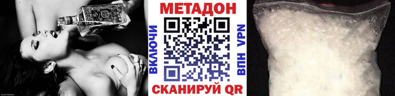 МЕТАДОН мёд  MEGA tor  Бирюсинск  как найти закладки 