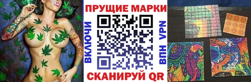 Наркотические марки 1,8мг  купить   Бирюсинск 
